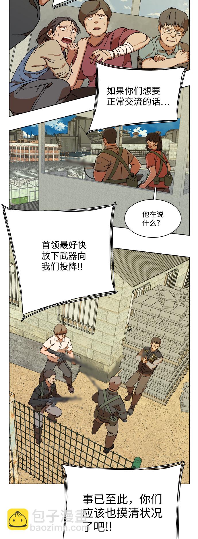 🍝平行都市 第十二章（3）_血雨腥风 第21页