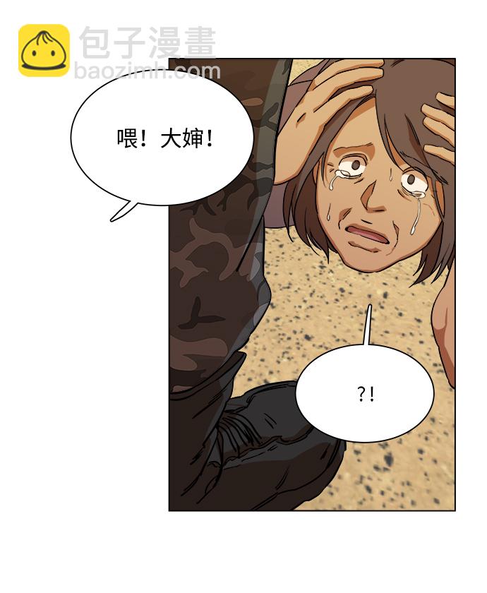 🍝平行都市 第十二章（3）_血雨腥风 第23页