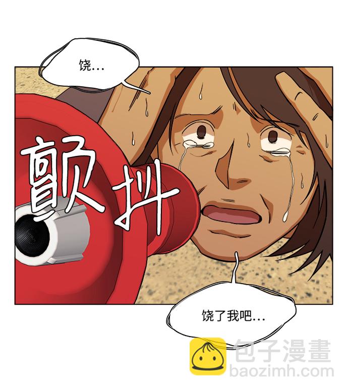 🍝平行都市 第十二章（3）_血雨腥风 第25页