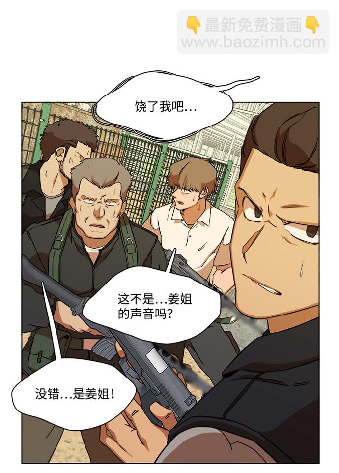 🍝平行都市 第十二章（3）_血雨腥风 第26页
