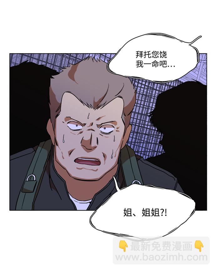 🍝平行都市 第十二章（3）_血雨腥风 第27页