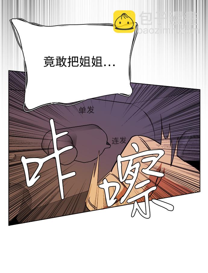 🍝平行都市 第十二章（3）_血雨腥风 第33页