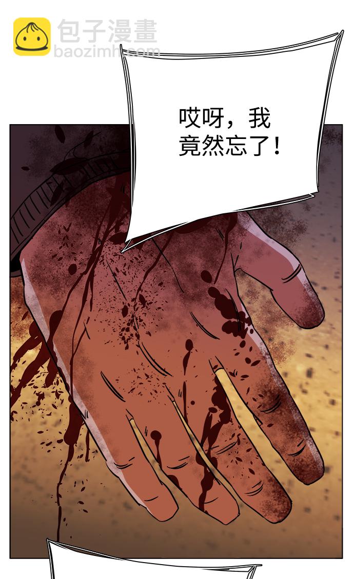 🍝平行都市 第十二章（3）_血雨腥风 第38页