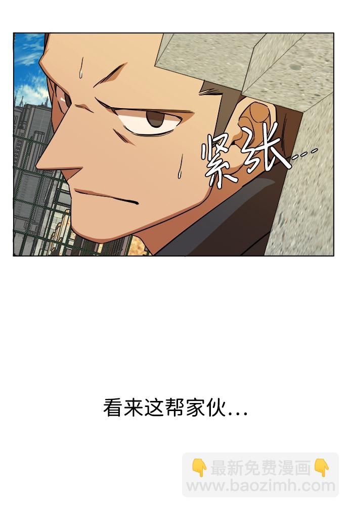 🍝平行都市 第十二章（3）_血雨腥风 第4页