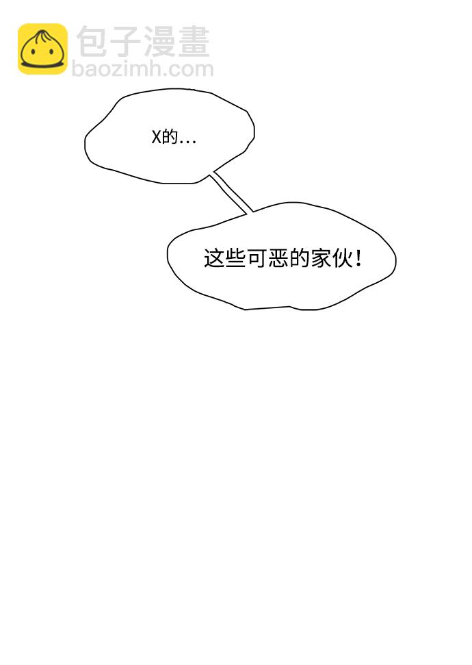 🍝平行都市 第十二章（3）_血雨腥风 第43页