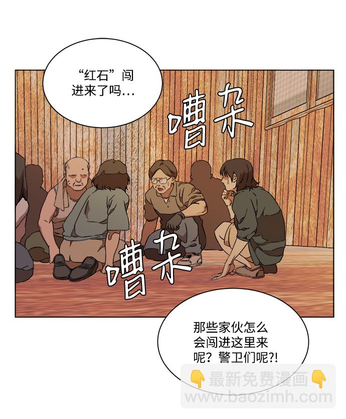 🍝平行都市 第十二章（3）_血雨腥风 第45页