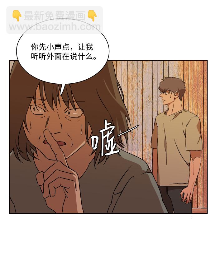 🍝平行都市 第十二章（3）_血雨腥风 第46页