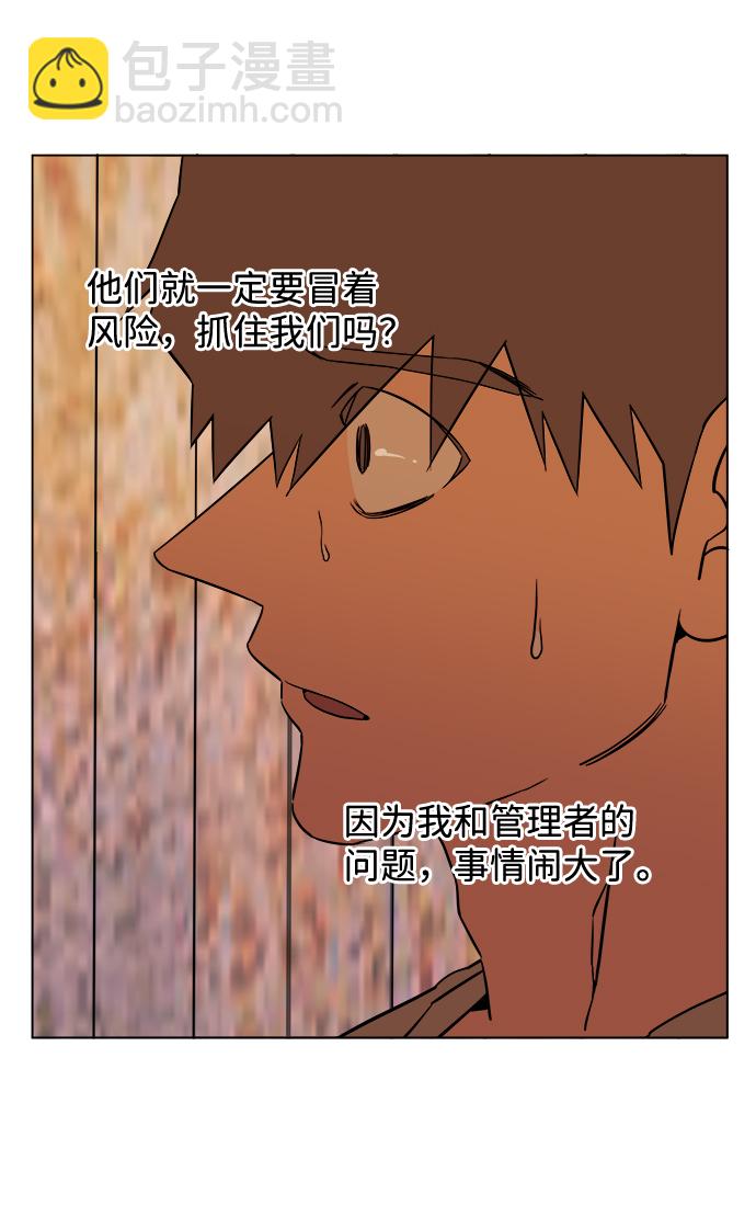 🍝平行都市 第十二章（3）_血雨腥风 第48页