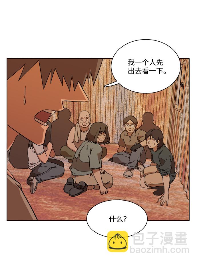🍝平行都市 第十二章（3）_血雨腥风 第49页