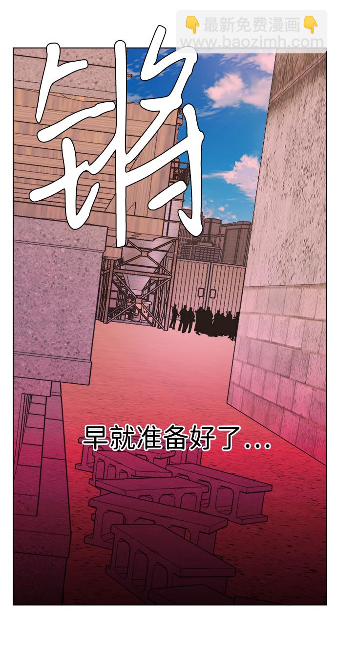 🍝平行都市 第十二章（3）_血雨腥风 第5页