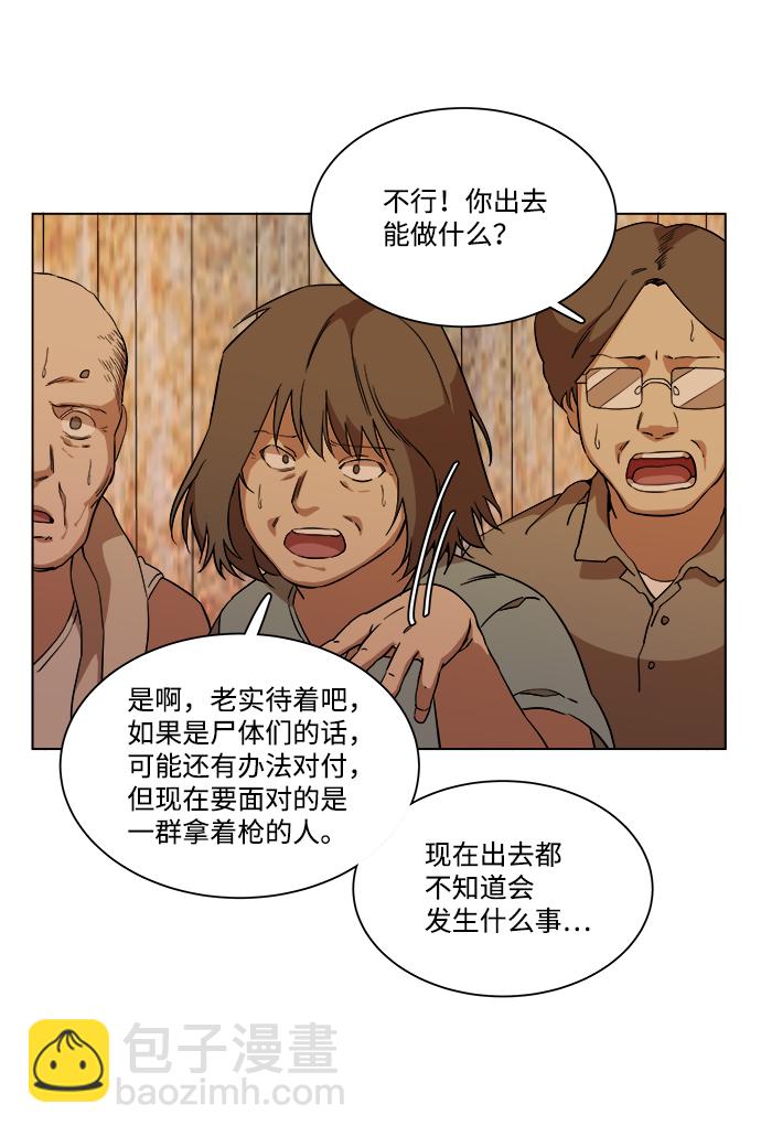 🍝平行都市 第十二章（3）_血雨腥风 第50页