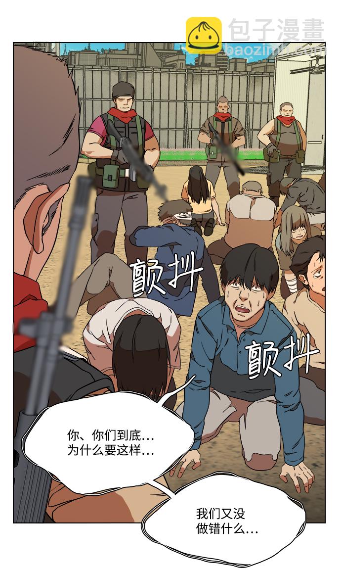 🍝平行都市 第十二章（3）_血雨腥风 第7页