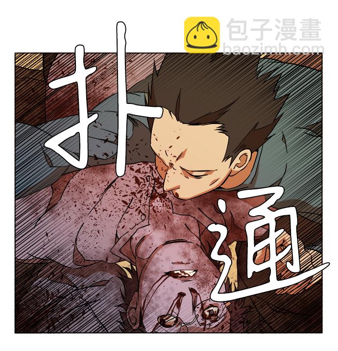 🍝平行都市 第十二章（3）_血雨腥风 第9页
