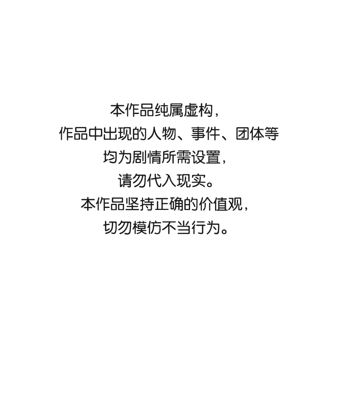🍝平行都市 第十二章（5）_血雨腥风 第1页