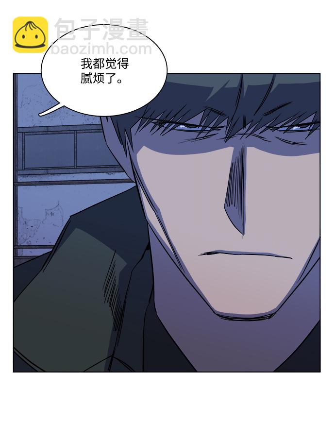 🍝平行都市 第十二章（5）_血雨腥风 第12页