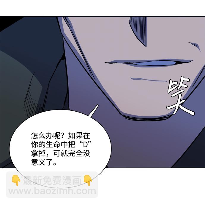 🍝平行都市 第十二章（5）_血雨腥风 第13页