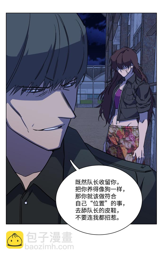 🍝平行都市 第十二章（5）_血雨腥风 第15页