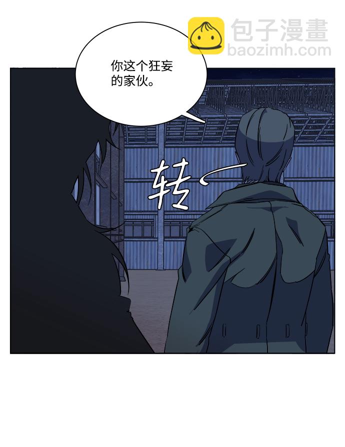 🍝平行都市 第十二章（5）_血雨腥风 第16页