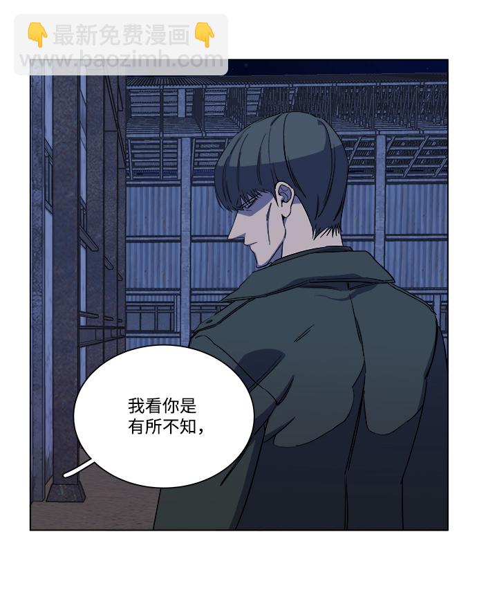 🍝平行都市 第十二章（5）_血雨腥风 第17页