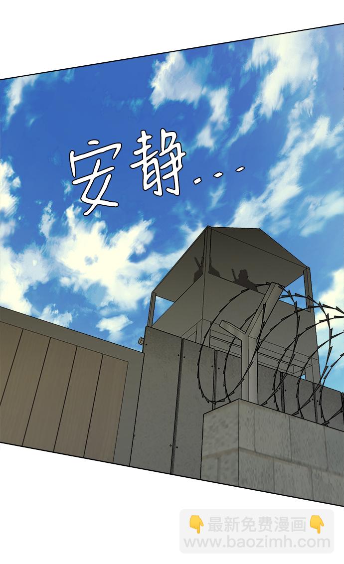 🍝平行都市 第十二章（5）_血雨腥风 第28页