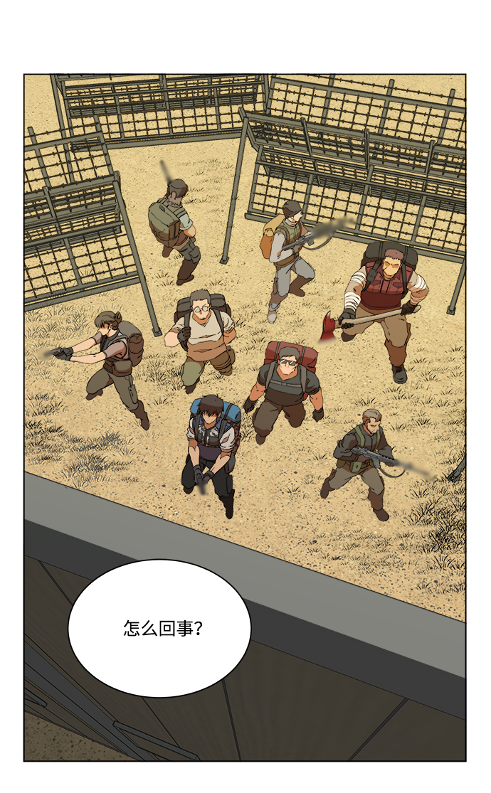 🍝平行都市 第十二章（5）_血雨腥风 第29页