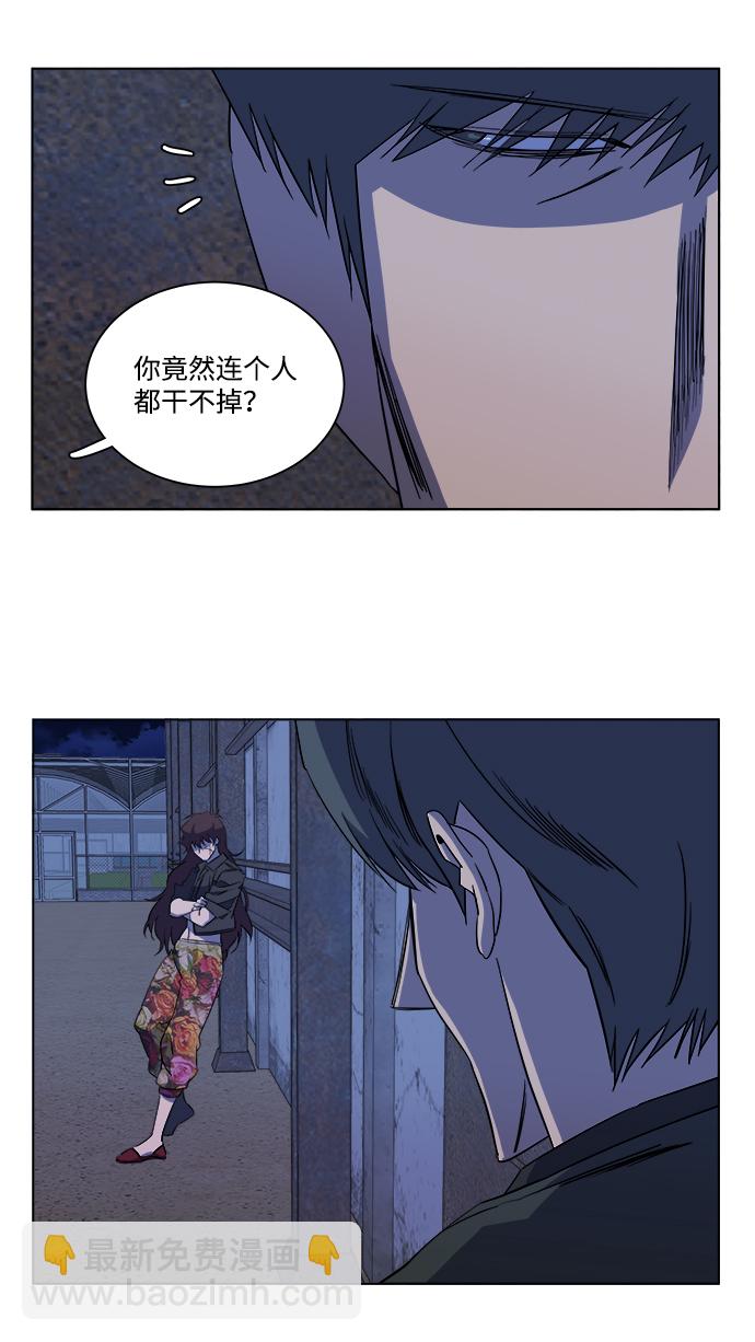 🍝平行都市 第十二章（5）_血雨腥风 第3页