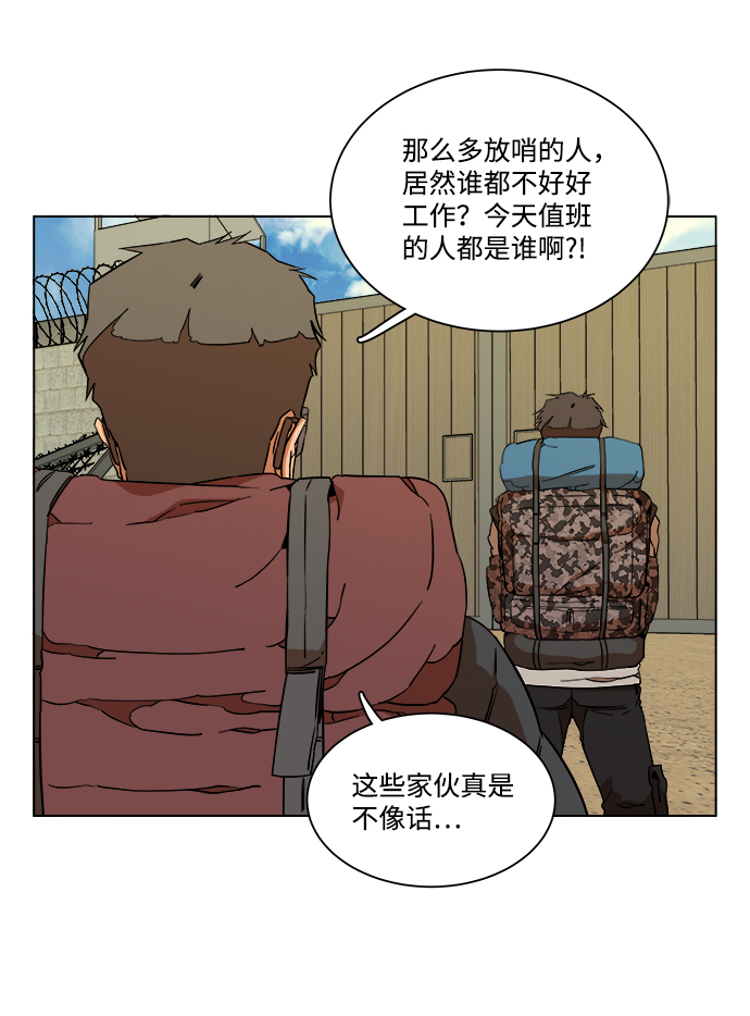 🍝平行都市 第十二章（5）_血雨腥风 第31页