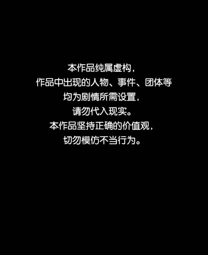🍝平行都市 第十三章（1）_各自的方式 第1页