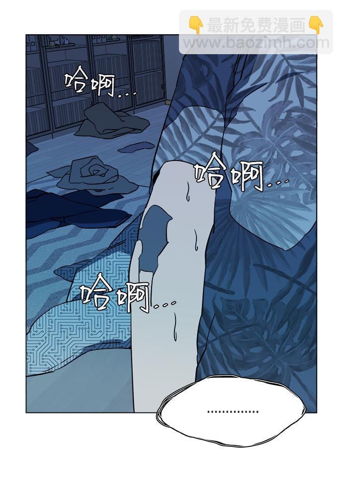 🍝平行都市 第十三章（1）_各自的方式 第13页