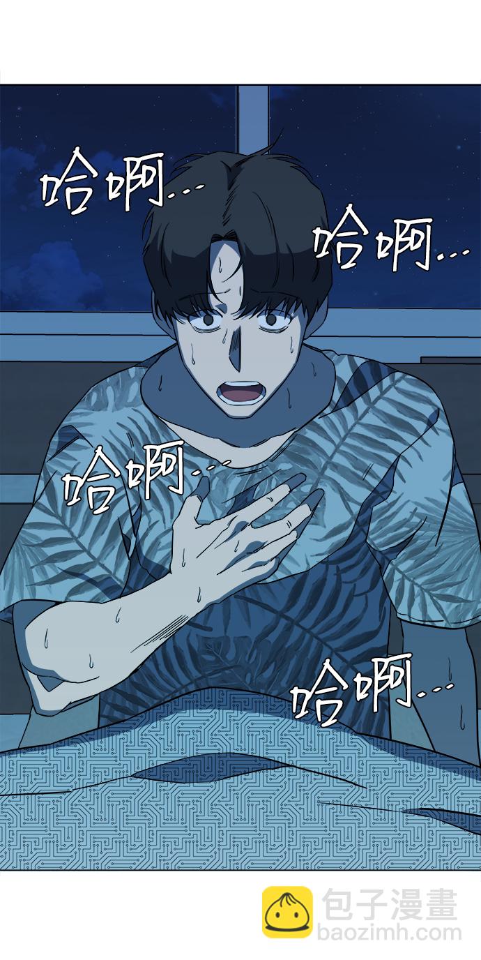 🍝平行都市 第十三章（1）_各自的方式 第14页