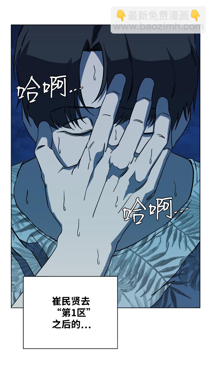 🍝平行都市 第十三章（1）_各自的方式 第15页