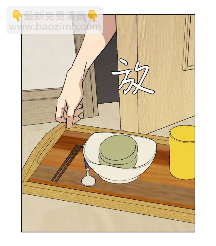 🍝平行都市 第十三章（1）_各自的方式 第19页