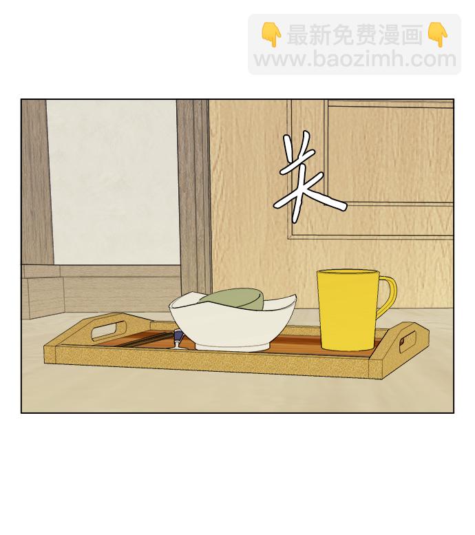 🍝平行都市 第十三章（1）_各自的方式 第20页