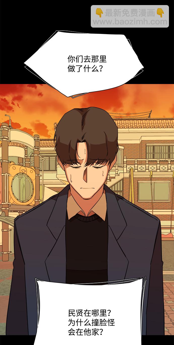 🍝平行都市 第十三章（1）_各自的方式 第26页