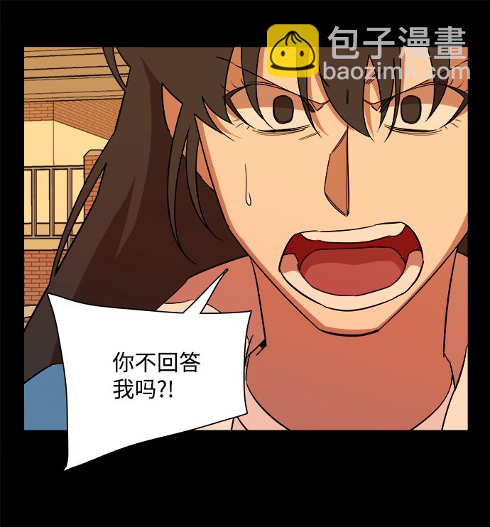🍝平行都市 第十三章（1）_各自的方式 第29页