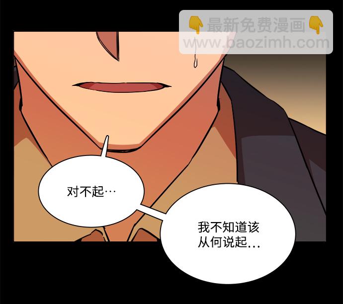 🍝平行都市 第十三章（1）_各自的方式 第30页