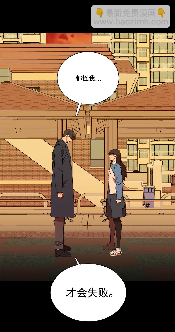 🍝平行都市 第十三章（1）_各自的方式 第31页