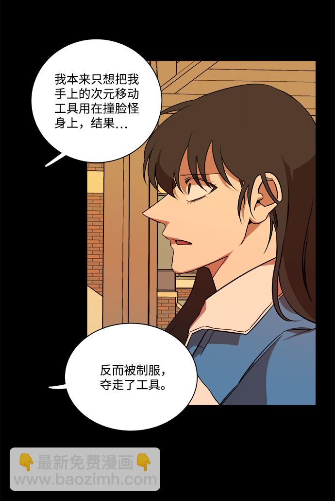 🍝平行都市 第十三章（1）_各自的方式 第32页