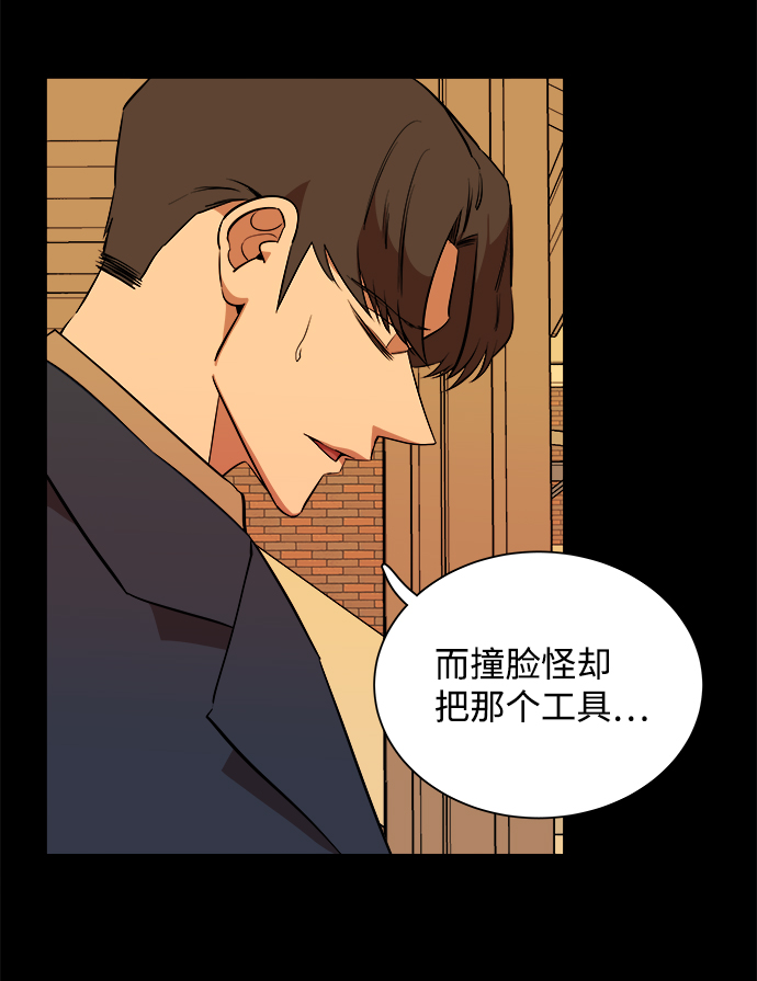 🍝平行都市 第十三章（1）_各自的方式 第33页