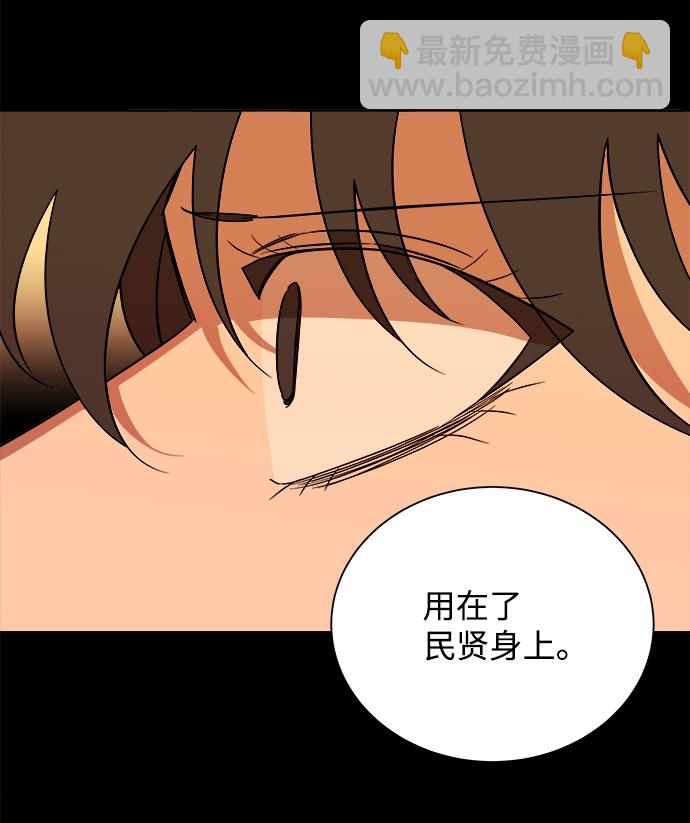🍝平行都市 第十三章（1）_各自的方式 第34页