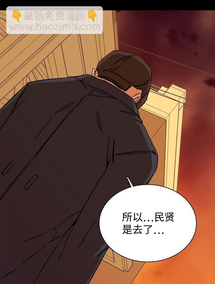 🍝平行都市 第十三章（1）_各自的方式 第35页