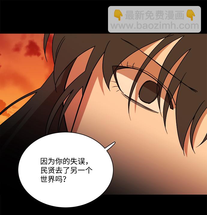 🍝平行都市 第十三章（1）_各自的方式 第38页