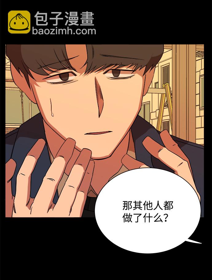 🍝平行都市 第十三章（1）_各自的方式 第41页
