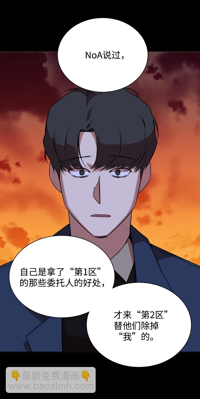 🍝平行都市 第十三章（1）_各自的方式 第47页