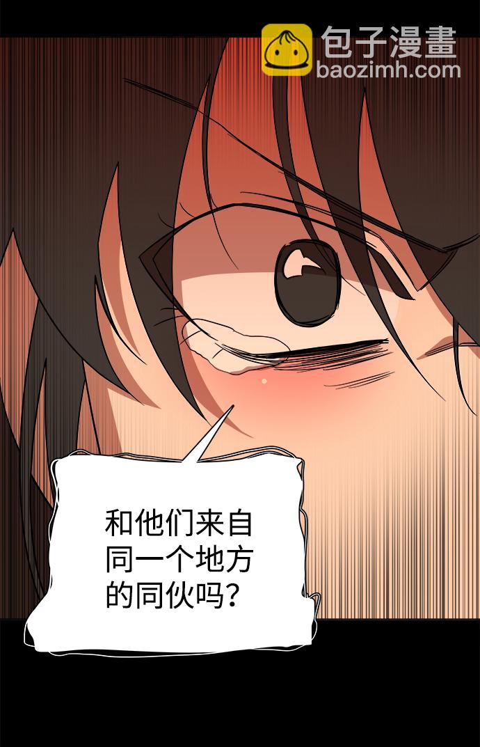 🍝平行都市 第十三章（1）_各自的方式 第49页