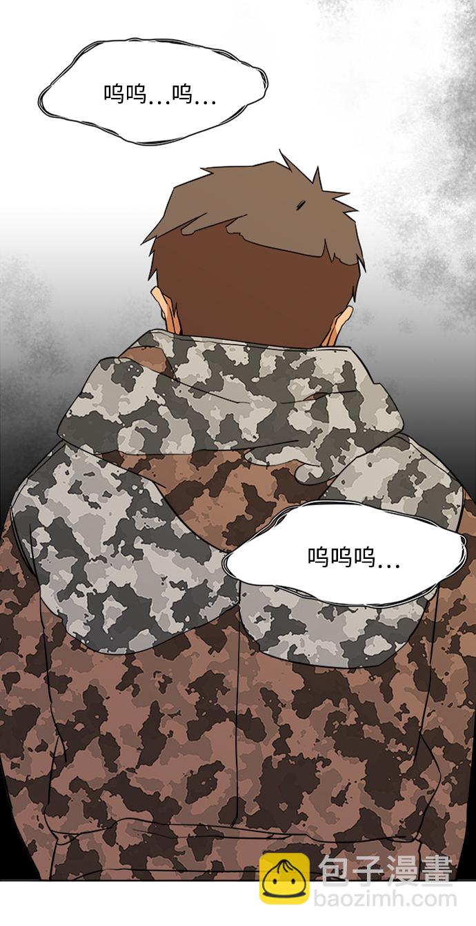 🍝平行都市 第十三章（1）_各自的方式 第5页