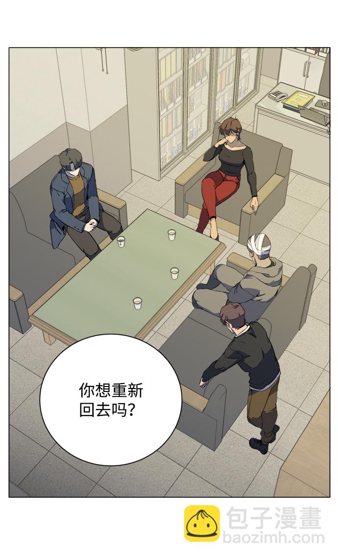 🍝平行都市 第十三章（3）_各自的方式 第13页