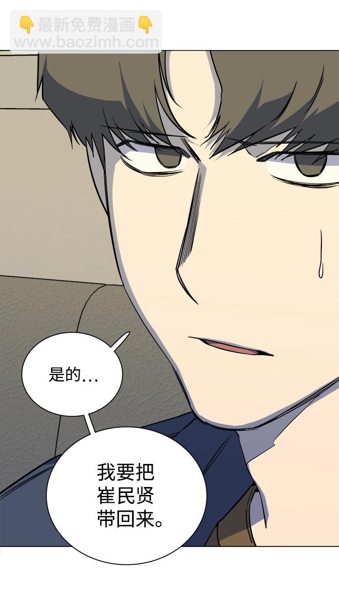 🍝平行都市 第十三章（3）_各自的方式 第14页