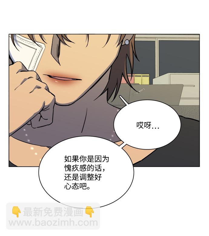 🍝平行都市 第十三章（3）_各自的方式 第15页