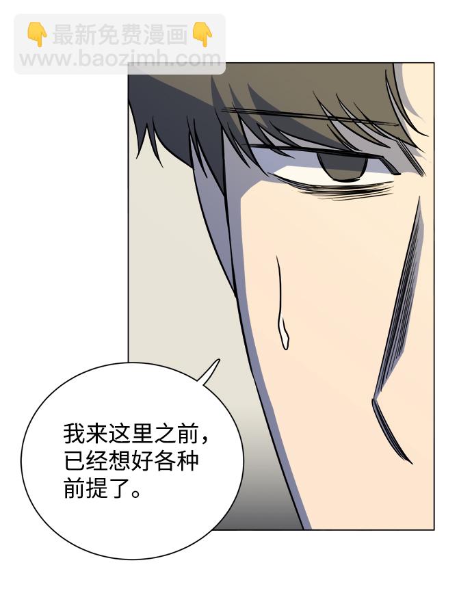 🍝平行都市 第十三章（3）_各自的方式 第16页